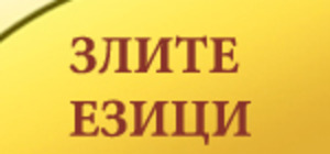 Normal_zlite-ezici